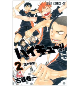 Manga - Haikyu!! (2) Japanese Version - Picture 1 of 2
