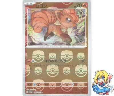 Vulpix Master Ball Holo 037/165 sv2a 2023 Pokemon Card Japanese - Image 1 of 4