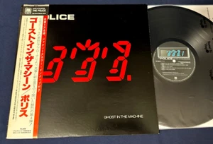 🔥 THE POLICE Ghost In The Machine JAPAN 1st Press Obi Pinup Audiophile Vinyl NM - Picture 1 of 17