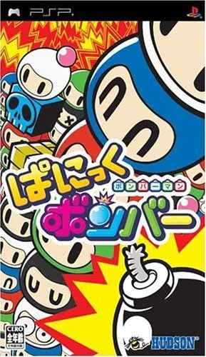 Bomberman Panic Bomber [JAPAN IMPORT US SELLER] - Image 1 of 1
