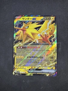 Zapdos ex RR 145/165 SV2a Pokémon Card 151 - Pokemon Card Japanese Japan JP - Picture 1 of 6