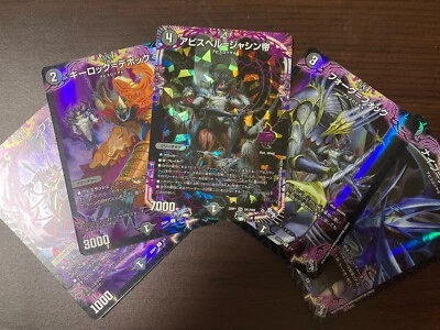 DM22-RP1 Invitation from the Abyss Promo 5 Set  Rare Duel Masters japanese card  - Image 1 of 4