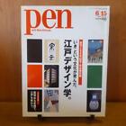 Stylo numéro arrière livre magazine d'occasion design Edo art Ukiyo-E