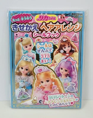 Licca chan dress up and style hair sticker book ♡ 373 stickers! ♡ - Image 1 of 4
