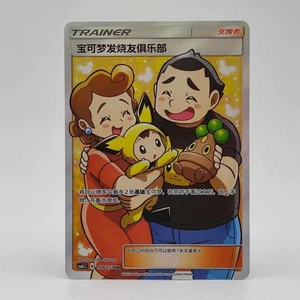 Pokemon S-Chinese Sun&Moon Holo Trainer Pokémon SR CSM1cC 188 Ultra Full Art NM - Picture 1 of 4