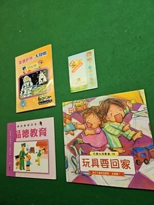 Assorted Chinese Learning Books Primary School Kids Stories Clean 4 Books - Picture 1 of 9