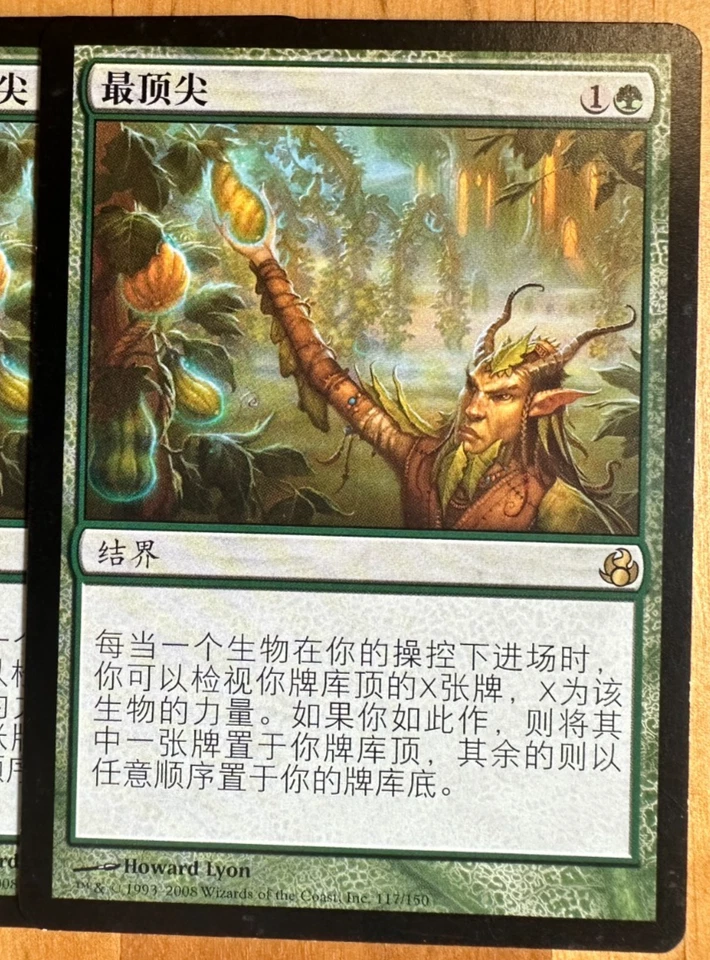 Cream of the Crop 最顶尖 -  Chinese - Morningtide - *NM* MtG 万智牌 - Image 1 of 1