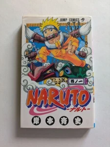 NARUTO Vol. 1 1st Print Edition Japanese Rare Manga JUMP 2000 Masashi Kishimoto - Picture 1 of 6