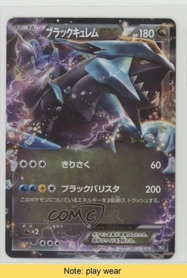 Black Kyurem EX Japanese Pokémon Battle Strength Deck #008 READ 15fy - Image 1 of 3