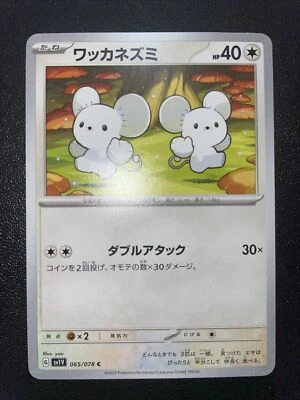 Tandemaus 065/078 C Pokemon Japanese 2023 Violet ex sv1V - Image 1 of 2