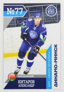 2013-14 KHL Dinamo Minsk Mini Card #77 Alexander Kitarov