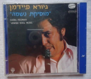 GIORA FEIDMAN CD JEWISH SOUL MUSIC IMPORT ISRAEL BRAND NEW SEALED  - Picture 1 of 2