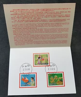 [SJ] Taiwan Ancient Chinese Folklore Art Handicraft 1988 Food Dragon (FDC) *card - Image 1 of 4