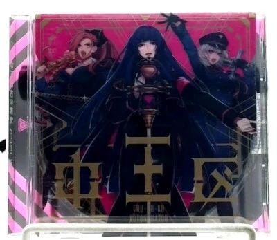 CHU-OH-KU KOTONOHATOH Hypnosis Microphone Division Rap Battle [CD] Hypnosis Mic - Image 1 of 2