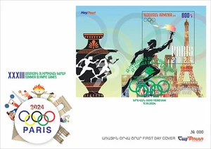 Armenia 2024 FDC Mi 1404 Sport 33rd Summer Olympic Games Paris amphora Eiffel - Picture 1 of 1