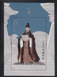 CHINA Zhang Qian, Explorer MNH souvenir sheet - Picture 1 of 1