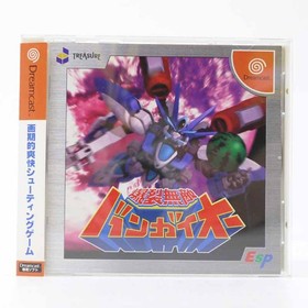 Blast Invincible Bangai O Dreamcast Software Retro GBb98