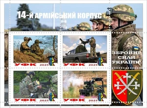 Stamp block Ukraine 14 Army corps of Ukrainian Army 2025 - Picture 1 of 1