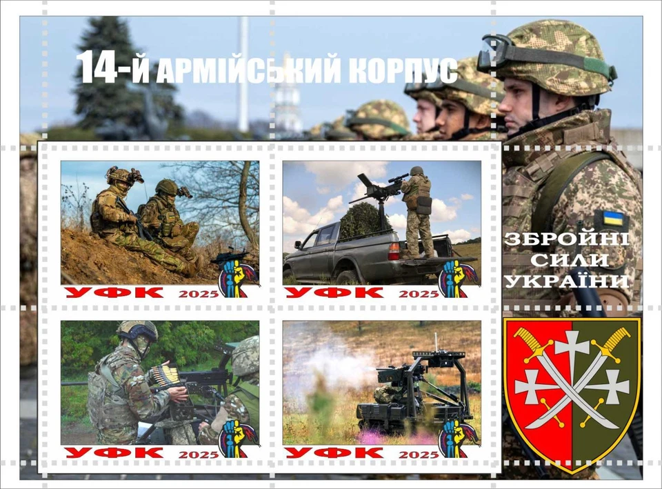 Stamp block Ukraine 14 Army corps of Ukrainian Army 2025 - Image 1 of 1
