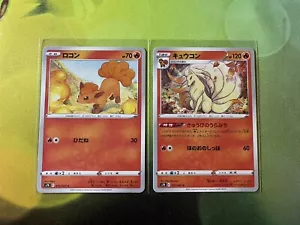 Vulpix 010/067 Ninetales 011/067 - S7R Blue Sky Stream Japanese Pack Fresh - Picture 1 of 2