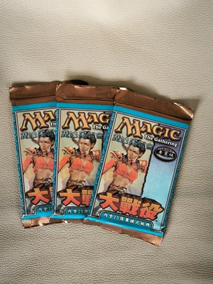 3X BOOSTER PACK  INVASION CHINESE Factory Sealed MTG  Magic The Gathering - Image 1 of 4