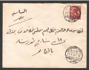 EGYPT      1915 COVER FROM SHABRAKHIT TO ABBASSIA + TPO