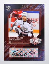 2016-17 Sereal KHL Dinamo Riga Autograph #DRG-A11 Vitalijs Pavlovs 17/20