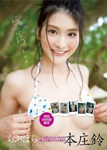SUZU HONJO :LOVE PARA- Japanese original Photo album - Picture 1 of 5