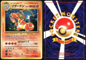 CHARIZARD NO. 006 CD POKEMON JAPANESE PROMO 1997 MODERATELY PLAYED - Picture 1 of 4