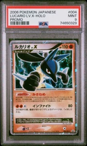Lucario LV.X Pokemon 2006 Holo Visual Book Promo Japanese 004/DP-P PSA 9 - Picture 1 of 2