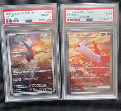 PSA10 Latios AR 070/064 & PSA9 Latias EX SAR 087/064 Japanese Pokémon Set - Image 1 of 4
