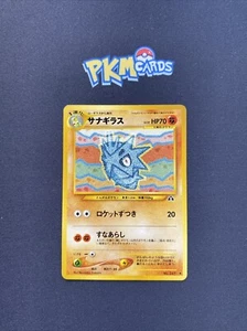 JCC Pokémon Pupitar Neo Discovery No.247 Tarjeta Japonesa Regular LP. - Imagen 1 de 3