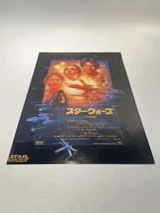 Star Wars Special 1977 Vintage Japanese B5 Original Movie Poster Chirashi Flyer - Bild 1 von 19