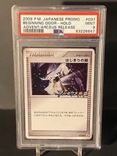 Pokemon 2009 Japanese DPt-P #37 Advent of Arceus Holo Beginning Door PSA 9 Mint