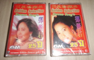 Mint! 2x Teresa Teng 鄧麗君 Golden Selection Thailand CASSETTE TAPE Rare! Foto 1 de 3