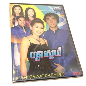 Angkorwat Karaoke DVD Volume 24 - Cambodian - Love Illusion - New Sealed! - Imagen 1 de 5
