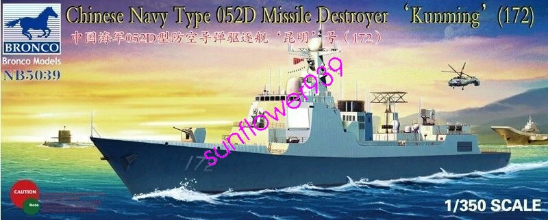 Bronco  1/350 NB5039 Chinese Navy Type 052D Destroyer (172) Kunming - Image 1 of 1