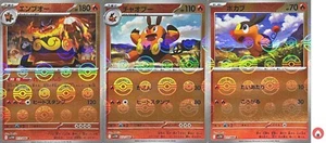 Pokemon card sv11W 013/086 COMMON Emboar Set Foil Scarlet & Violet - Picture 1 of 3