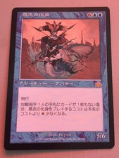 Mtg: avatar of will japanese-prophecy-nm