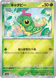 Tarjeta de Pokémon sv2a espejo 010/165 Caterpie Pokemon 151 - Imagen 1 de 2