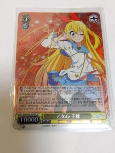 Signierte Weiss Schwarz NISEKOI Ex NK/W30-002SP Maiden's heart Chitoge SP Karte FOIL - Bild 1 von 2