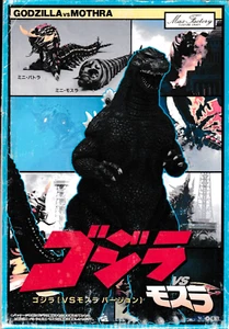 GODZILLA VS MOTHRA PLASTIC MODEL KIT MAX FACTORY NEW/OPEN BOX W/MANUAL (1980'S?) - Picture 1 of 9