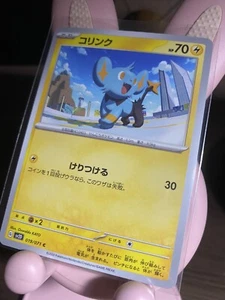Shinx 019/071 Japanese Pokemon Card Clay Burst sv2D - NM - US Seller - Picture 1 of 1