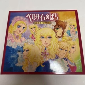 The Rose Of Versailles Music Collection Complete Edition CD From Japan used - Imagen 1 de 5