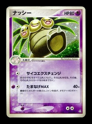 [MP] Exeggutor Holo Japanese Flight of Legends 052/082 Pokemon A - Image 1 of 2