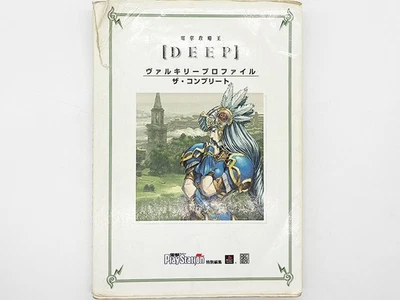 PS Valkyrie Profile The Complete Guide Book Playstation - Image 1 of 4