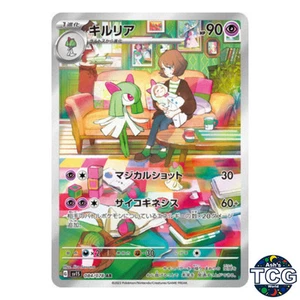 Tarjeta Pokémon japonesa Kirlia AR 084/078 SV1S Scarlet EX - Imagen 1 de 6