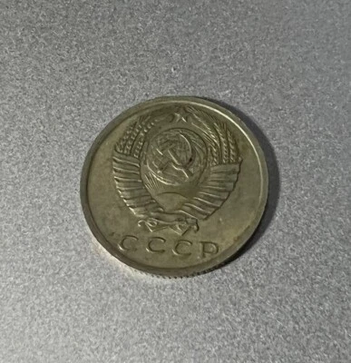 CCCP 1961 15 Kopeks copper, nickel, zinc coin - Image 1 of 4