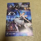 Stage Flyernational Theater Ballet Company The Tales Of Hoffmann Japan D4