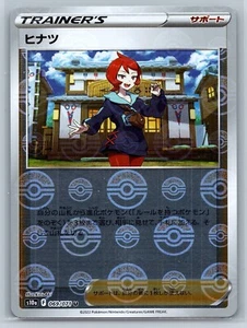 Arezu - Reverse Holo - Dark Phantasma s10a 069 Japanese Pokemon Card - Picture 1 of 2